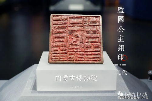 梅森文化 走進內蒙古博物院，沉浸式探尋契丹與蒙元歷史瑰寶